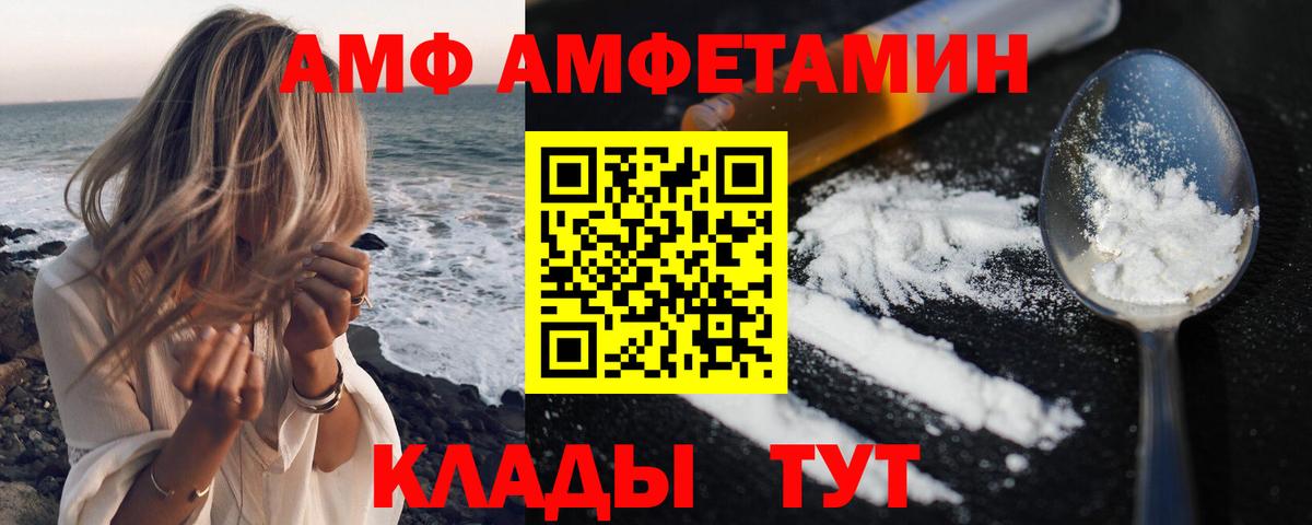 Амфетамин Premium  Вход с VPN  Лосино-Петровский 