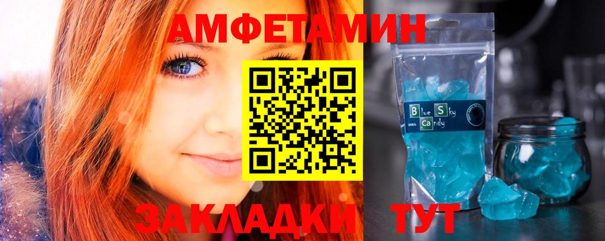 Amphetamine 97% Лосино-Петровский