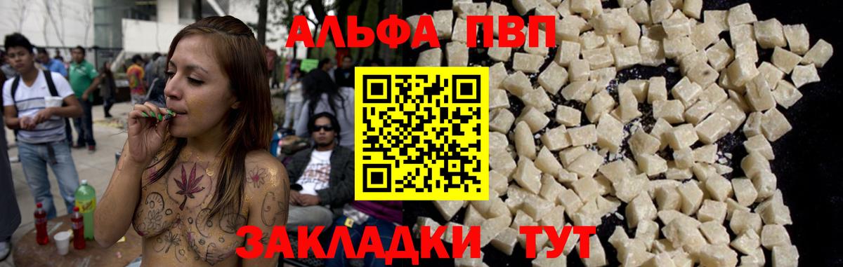 Лосино-Петровский  А ПВП СК  А ПВП  APVP Crystall  A-PVP Соль  Вход с VPN 