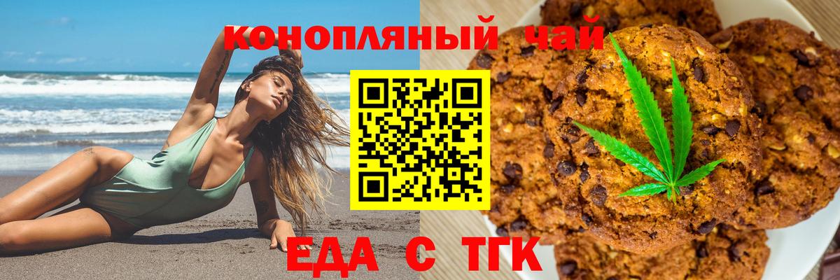 Лосино-Петровский  Cannafood конопля  Вход с VPN 