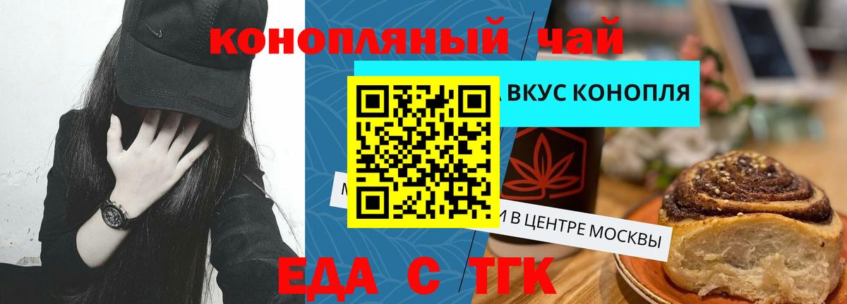 Печенье с ТГК конопля Лосино-Петровский