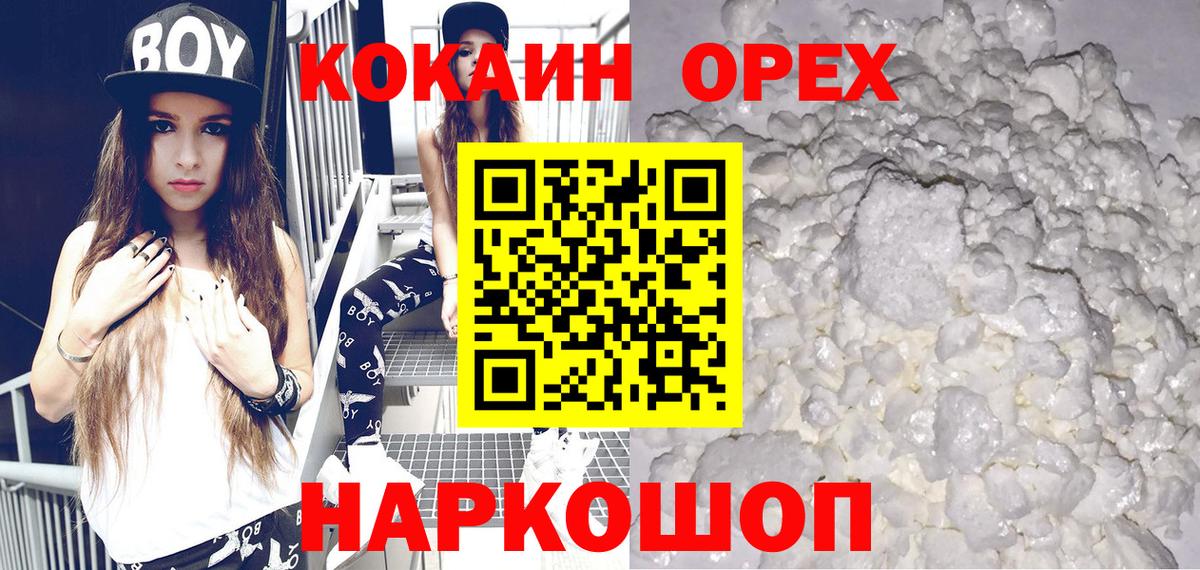 купить   COCAIN Columbia  КОКАИН Fish Scale  Вход с VPN  Лосино-Петровский 