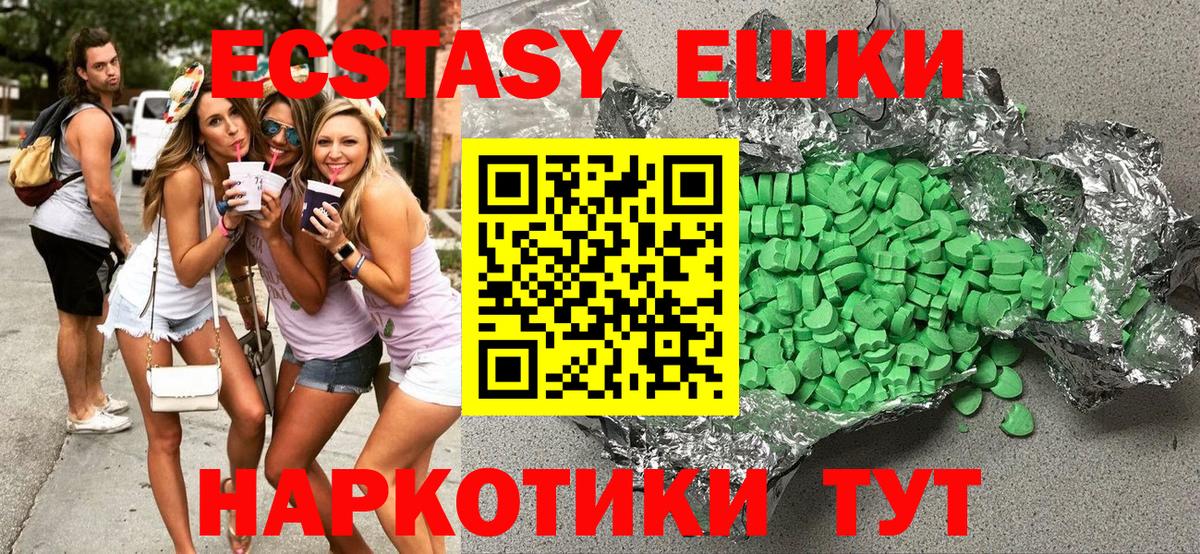 Лосино-Петровский  Ecstasy DUBAI  Вход с VPN  ЭКСТАЗИ MDMA 