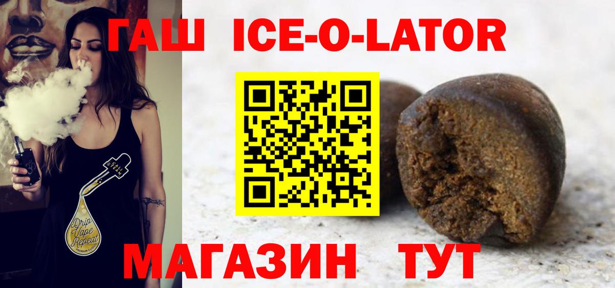 Лосино-Петровский  ГАШИШ 40% ТГК  Вход с VPN  ГАШИШ Cannabis 