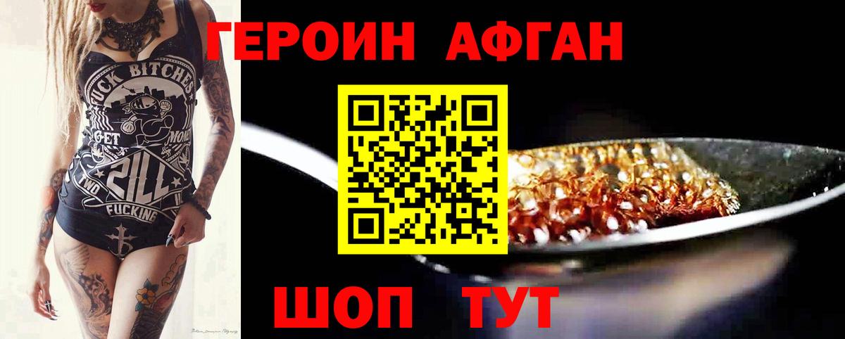 ГЕРОИН хмурый  ГЕРОИН  Лосино-Петровский  Вход с VPN 