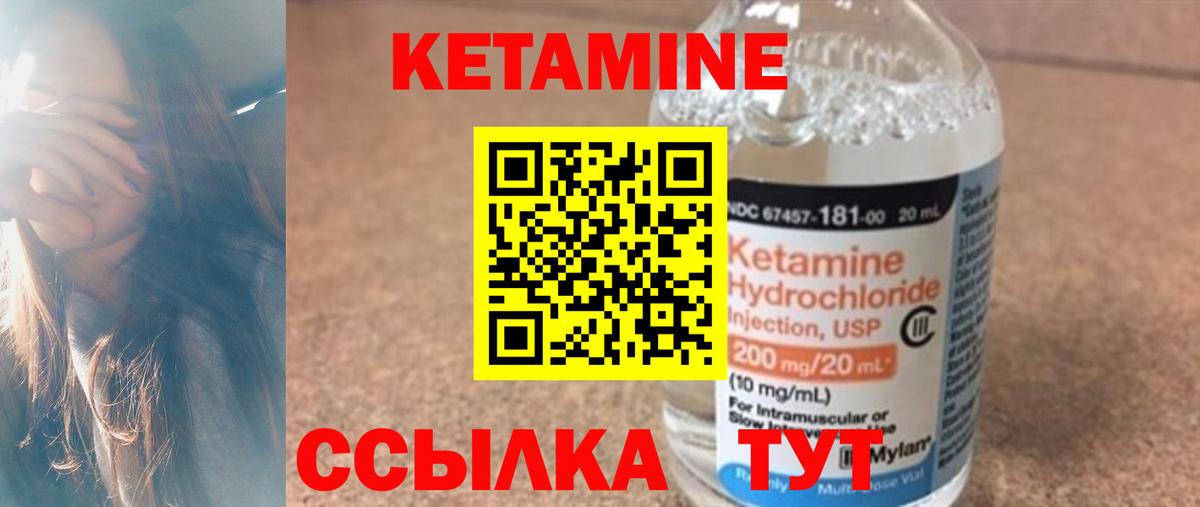 КЕТАМИН VHQ  КЕТАМИН VHQ  Вход с VPN  Лосино-Петровский 