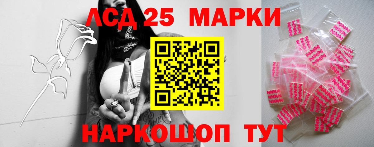 Лсд 25 экстази  LSD-25 экстази ecstasy  LSD-25 экстази кислота  Вход с VPN  Лосино-Петровский 