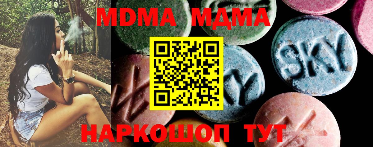 MDMA VHQ  МДМА молли  Лосино-Петровский  Вход с VPN 