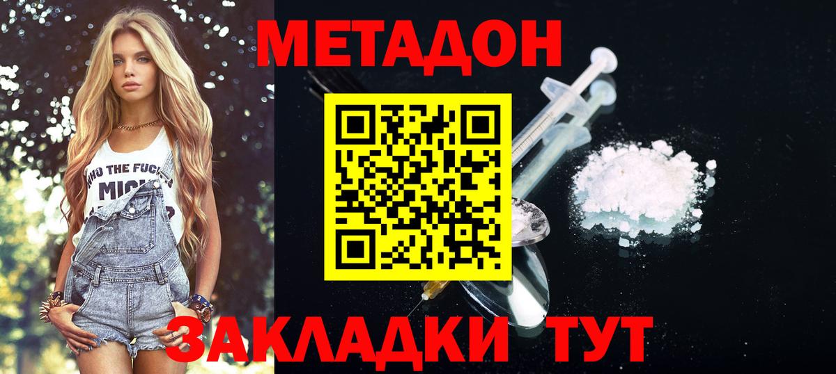 Лосино-Петровский  Метадон methadone  OMG сайт  Вход с VPN 