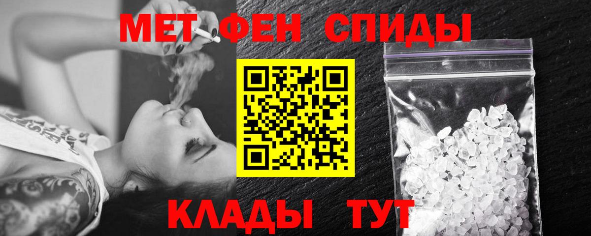 МЕТАМФЕТАМИН винт Лосино-Петровский