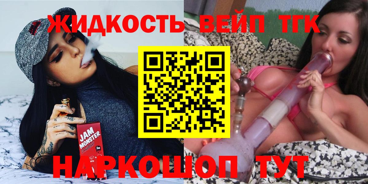 Лосино-Петровский  ТГК THC oil  Вход с VPN 
